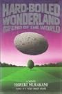世界の終りとハードボイルドワンダーランド―Hard‐boiled wonderland and the end of the world