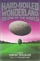 Hard-Boiled Wonderland and the End of the World: A Novel (Vintage International)