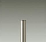 ＤＡＩＫＯ　ローポール（灯具別売）　DP39621
