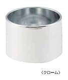 丸喜金属 D-17 250 クローム 25 二重ソケット 1個