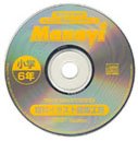 Manavi  小学理科図版工房　（５年版・６年版）２枚セット