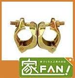 30個入 兼用クランプ 自在 仮設工業会認定品