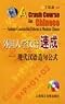 A Crash Course in Chinese: Sentence Constrution Patterns in Morden Chinese (1CD Included)