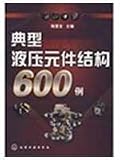 600 patients with the typical structure of hydraulic components