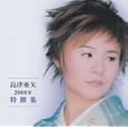 島津亜矢2008年特撰集<br>島津亜矢<br> (CD - 2008)