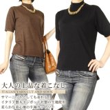 イタリア製糸を使用!上質半袖カットソー【ノーマル】((No.2311) イタリア製糸を使用!上質半袖カットソー【ノーマル】((No.2311)