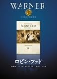 ロビン・フッド [DVD]