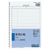 コクヨ　ｼﾝ-204N　社内用紙B5　26穴業務日報 100枚入