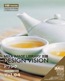MIXA IMAGE LIBRARY別冊 DESIGN VISION Vol.04 ドリンク