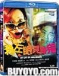 My Left Eye Sees Ghosts Blu-Ray (Region A) (English subtitled) Johnnie To