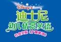 EReadbook English Dialogue Series in Disney's Scene 6 books- Talking Books Chinese English