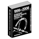 SHIMANO 1999~2008年 SHIMANO リペアパーツ・カタログ