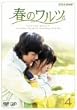 �t�̃����c&nbsp;Vol.4&nbsp;[DVD]