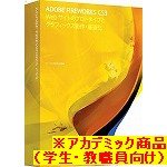 ��Win�ǡ�Adobe Fireworks CS3.0 (V9.0) ���ܸ��� Windows�� �����ǥߥå�(����������������)����CS4���ʤؤ�̵�����åץ��졼���оݾ��ʡ�2009ǯ2��9����������ʬ�ޤǡ�