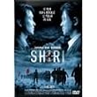 Shiri
