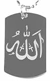 ALLAH-ISLAM-MUSLIM -Holy Necklace