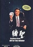 All for the Winner a.k.a Saint of Gamblers (Digitally Remastered Extended Edition) DVD