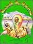 Beneath the Rainbow: A Collection of Children's Stories and Poems from Kenya