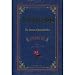 Books : Sorrows of Young Werther (Bilingual Full version)