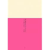 電子書籍を日本一売ってみたけれど、やっぱり紙の本が好き。