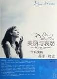 Peony Pavilion: A True Sophie Marceau [Paperback]