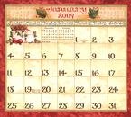The Warmth of Home 2009 Magnetic Mount Wall Calendar