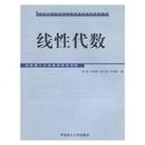 linear algebrachinese edition