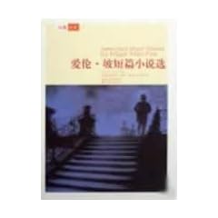 Ellen. Yilin famous slope Short Stories (hard fine)