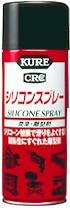 クレ：シリコンスプレー/SILICONE SPRAY 潤滑・離型剤 420ml 1046