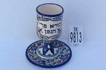 Armenian Kiddush Cup