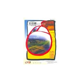 Beijing Guide