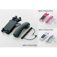 スマートフォンを固定電話のように利用する　面白グッズ