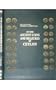On the Ancient Coins and Measures of Ceylon