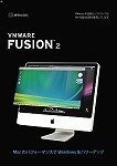 ｜VMware Fusion 2.0 アカデミック版