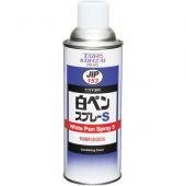タイホ―コーザイ 白ペンスプレーS（有機則・PRTR非該当品）(エアゾール) 420ml JIP153