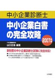 �澮��ȿ��ǻ��澮������δ�����ά 2007ǯ�� (2007)