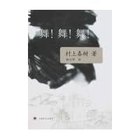 『周末读书会』第4期 村上春树新书+top10