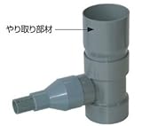 タキロン　特殊集水継手VU・VP75用