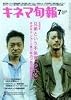 キネマ旬報　2006年7月上旬号