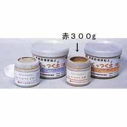 素焼前補修粘土　※くっつく土　赤300g