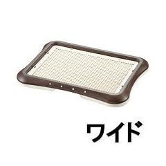 しつけ用ステップトレーワイドダークブラウン