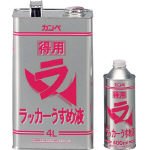 カンペハピオ/ALESCO 得用ラッカーうすめ液 400ml(2237121) NO288-04 [その他]