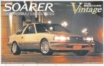 1/24 �U�E�x�X�g�J�[���B���e�[�W No.67 Z10 �\�A�� �O���^