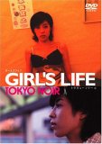 GIRL��S LIFE TOKYO NOIR