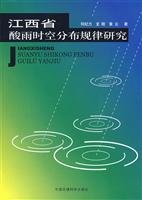 Jiangxi temporal distribution of acid rain. China Environmental Science Press of(Chinese Edition)