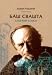Bas svasta : sabrani spisi at Amazon: 21zTGhR9yVL._SL75_
