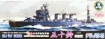 1/700 シーウェイモデルシリーズSPOT SWMSP19 五十鈴エッチング/武装パーツ付の画像