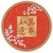 Chinatown 7'' Plates