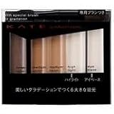 Kanebo KATE Gradical Eyes Shadow 2010 NEW BR-2