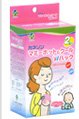 マミーホット＆クールWパック（カバー付・２個入）　【授乳用品】　カネソン本舗　柳瀬ワイチ